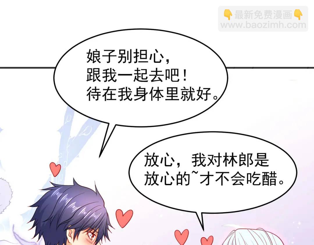 開局強吻裂口女 - 第67話 我真不是明星！(3/3) - 8