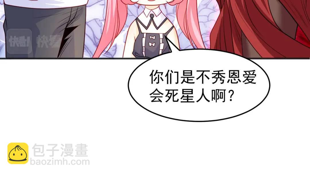 開局強吻裂口女 - 第67話 我真不是明星！(3/3) - 2