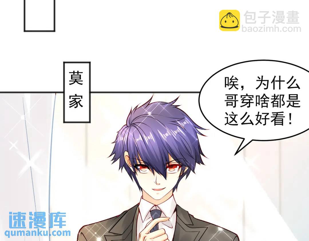 開局強吻裂口女 - 第67話 我真不是明星！(3/3) - 4