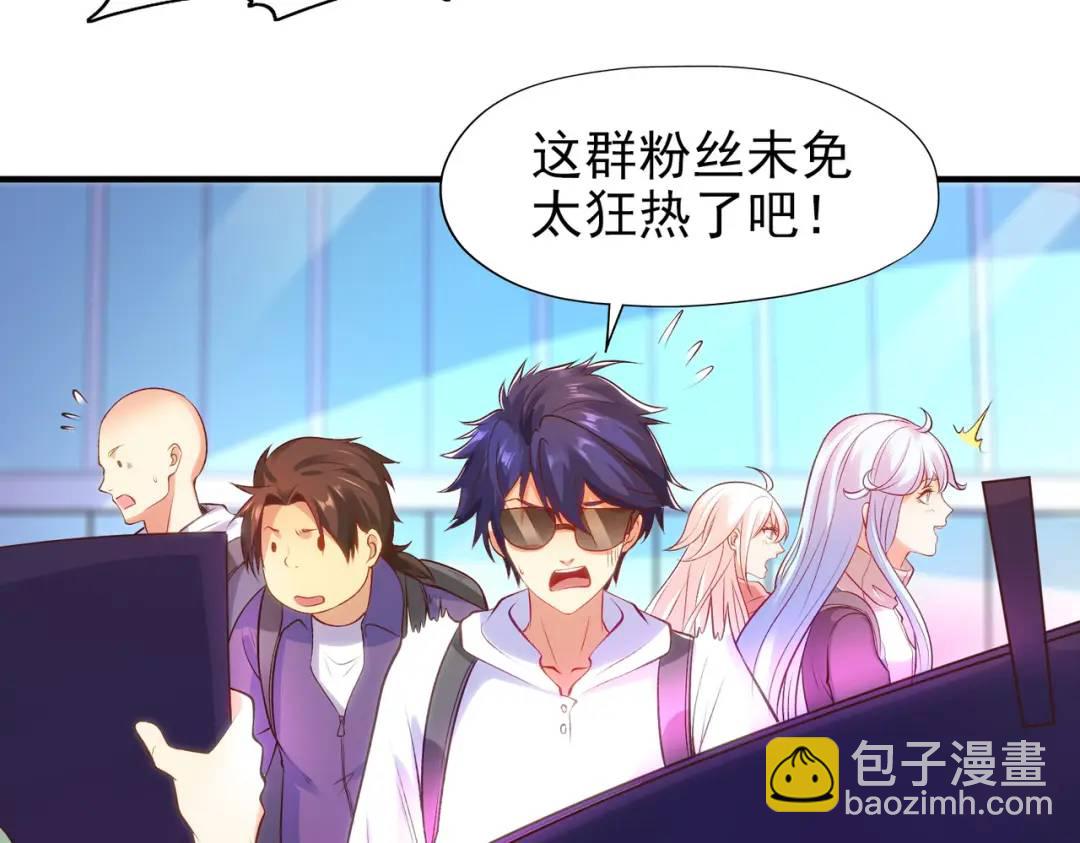 開局強吻裂口女 - 第67話 我真不是明星！(1/3) - 5