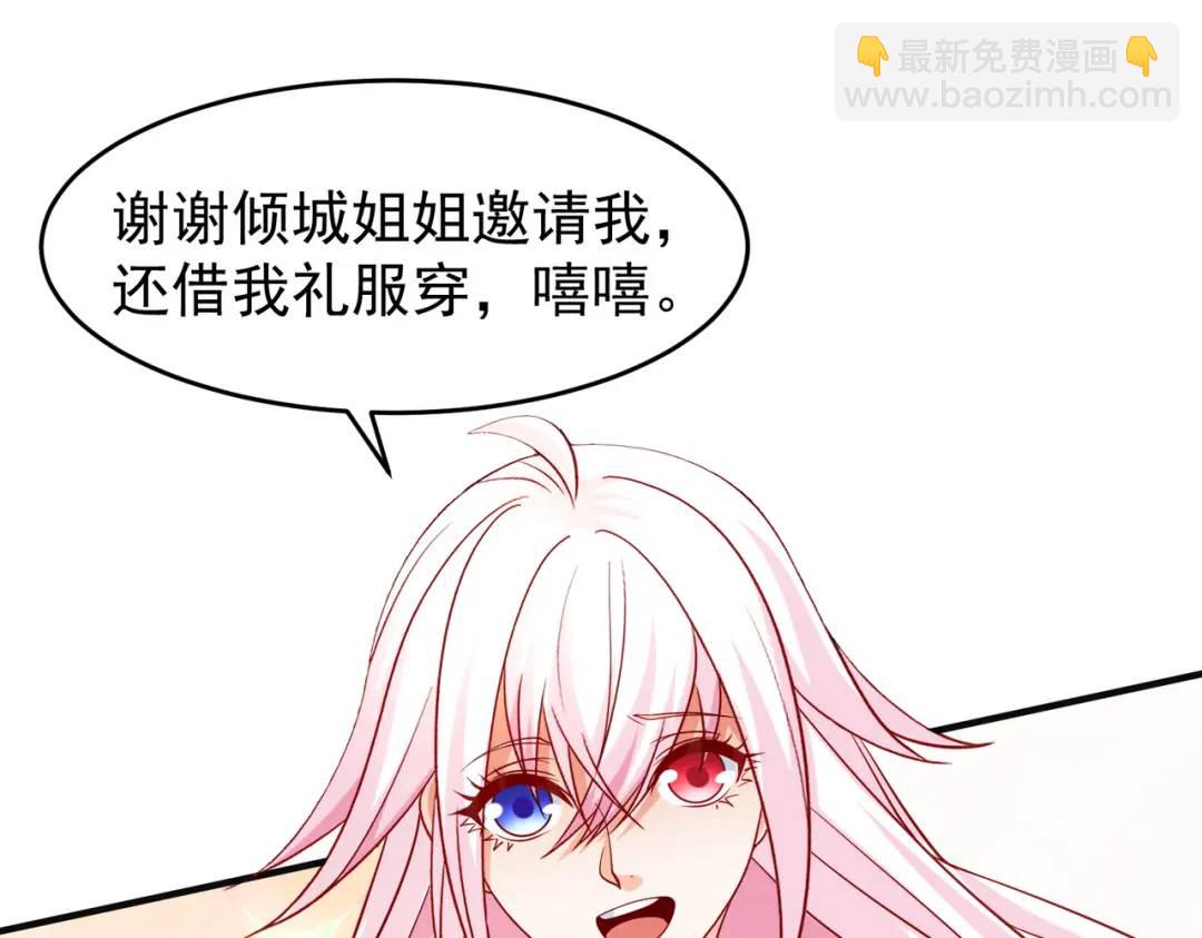 開局強吻裂口女 - 第67話 我真不是明星！(3/3) - 7