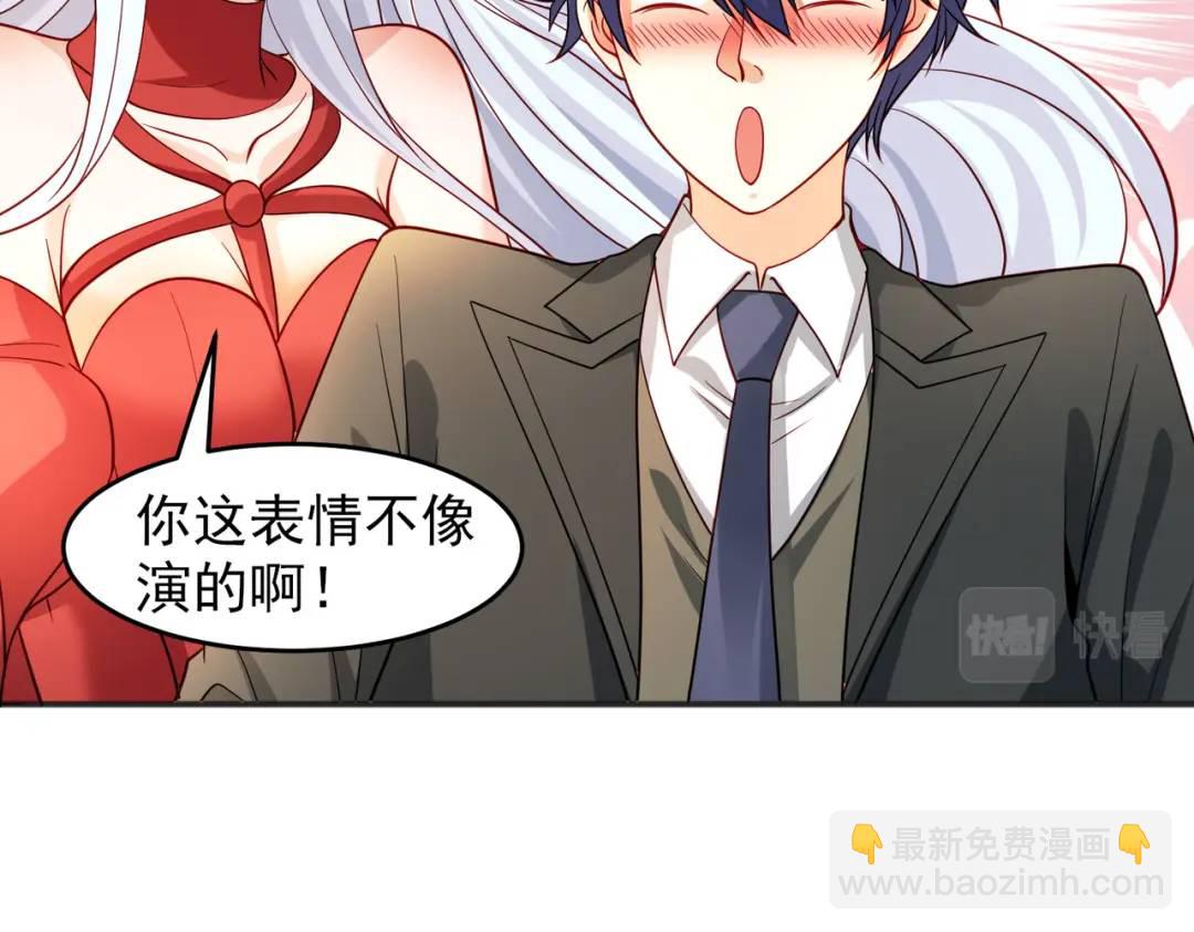 開局強吻裂口女 - 第67話 我真不是明星！(3/3) - 3