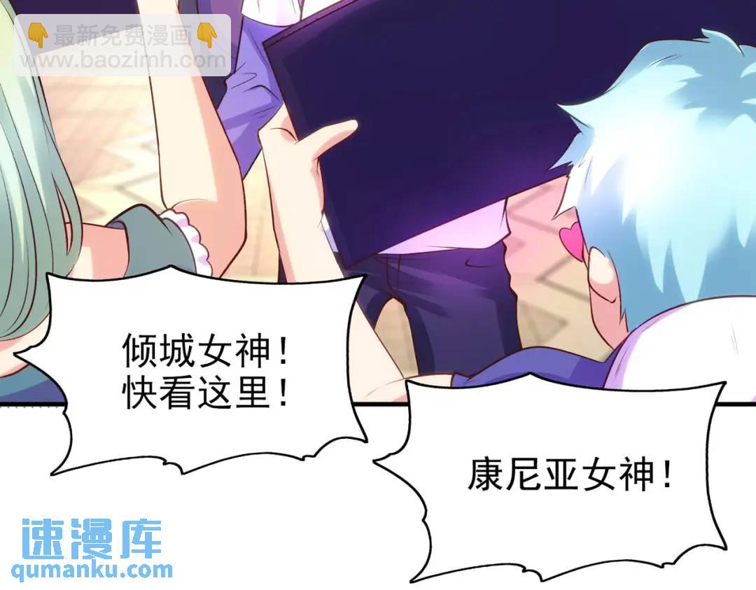 開局強吻裂口女 - 第67話 我真不是明星！(1/3) - 6