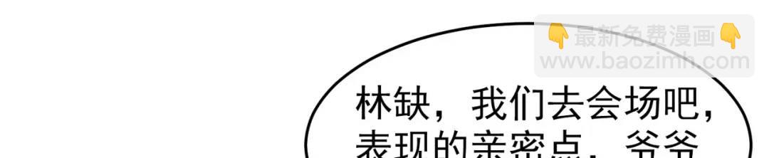 開局強吻裂口女 - 第67話 我真不是明星！(3/3) - 4