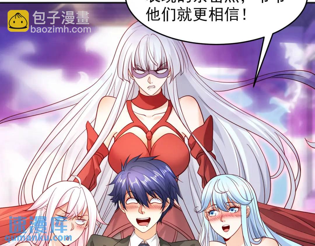 開局強吻裂口女 - 第67話 我真不是明星！(3/3) - 5