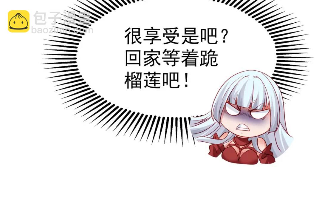 開局強吻裂口女 - 第67話 我真不是明星！(3/3) - 7