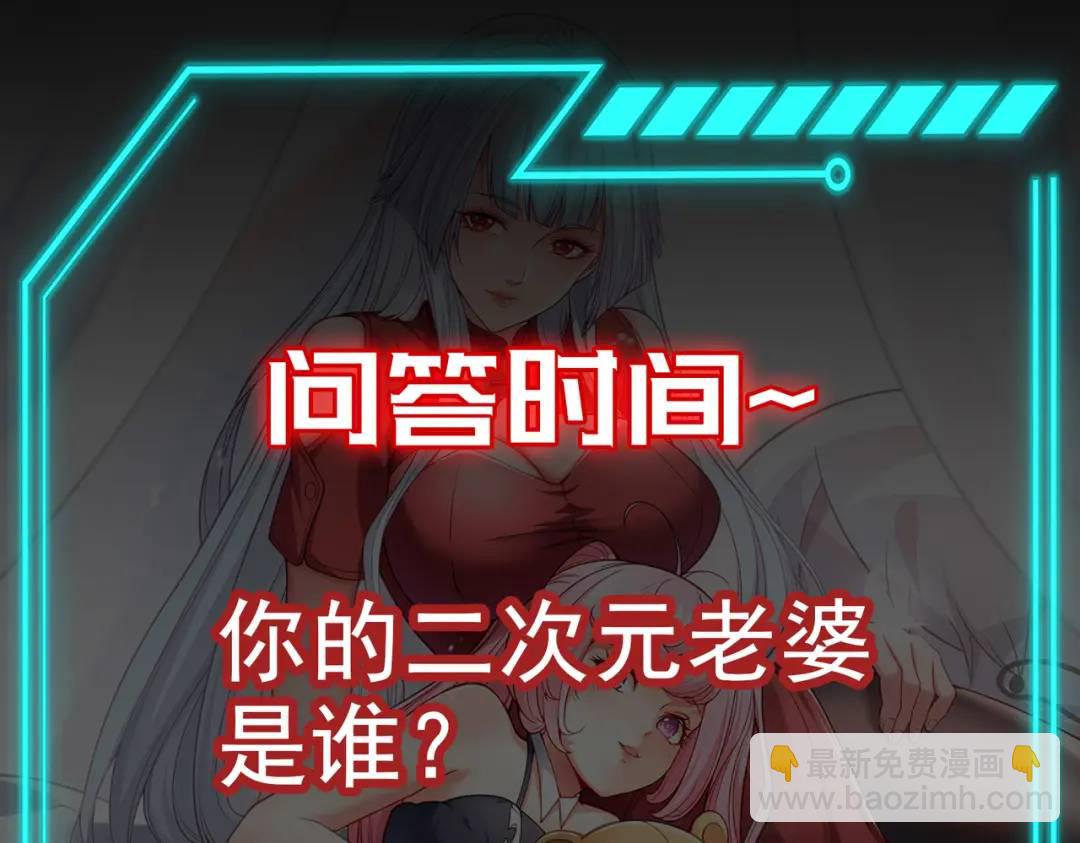 開局強吻裂口女 - 第67話 我真不是明星！(3/3) - 8