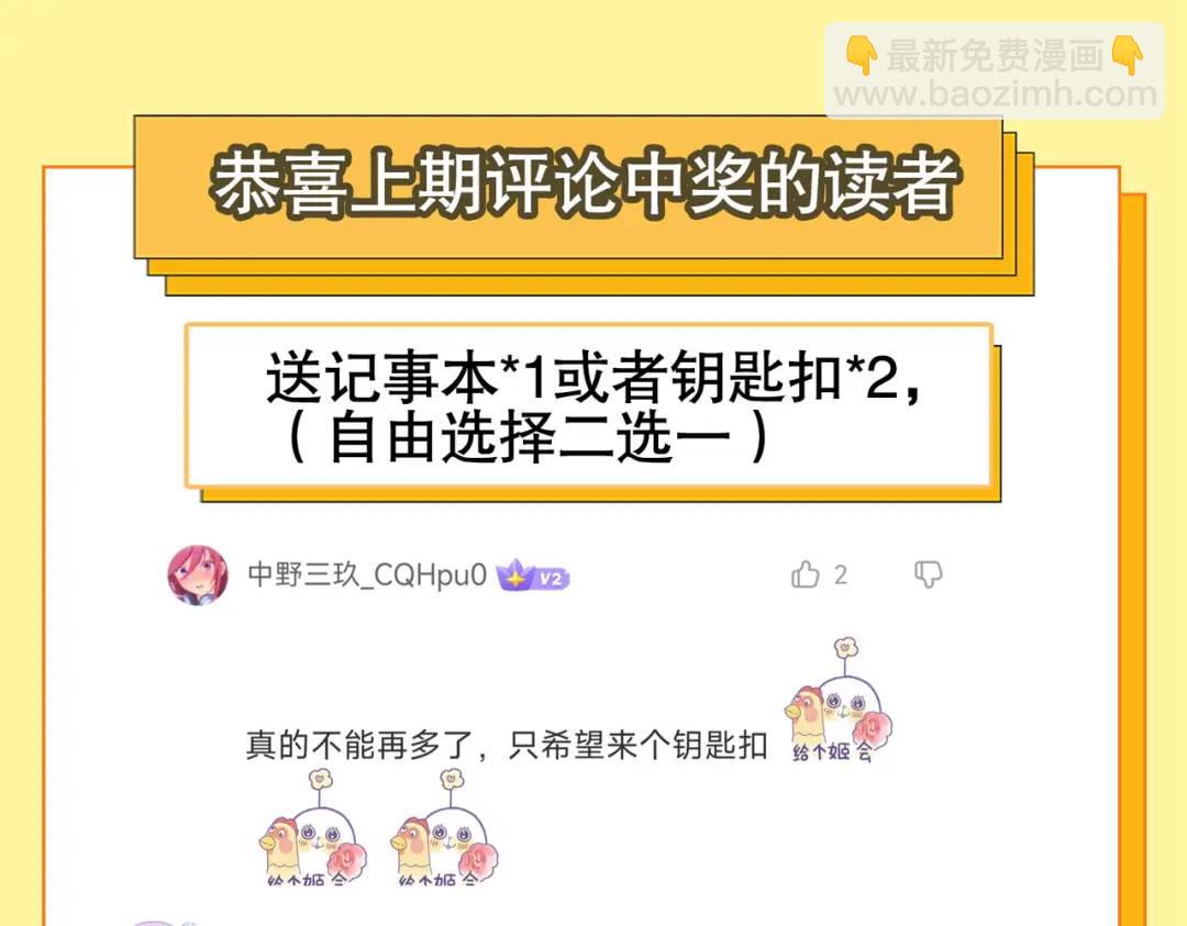 開局強吻裂口女 - 第67話 我真不是明星！(3/3) - 2