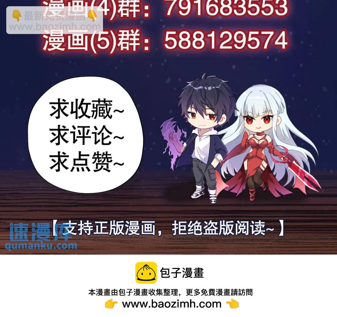 開局強吻裂口女 - 第67話 我真不是明星！(3/3) - 6