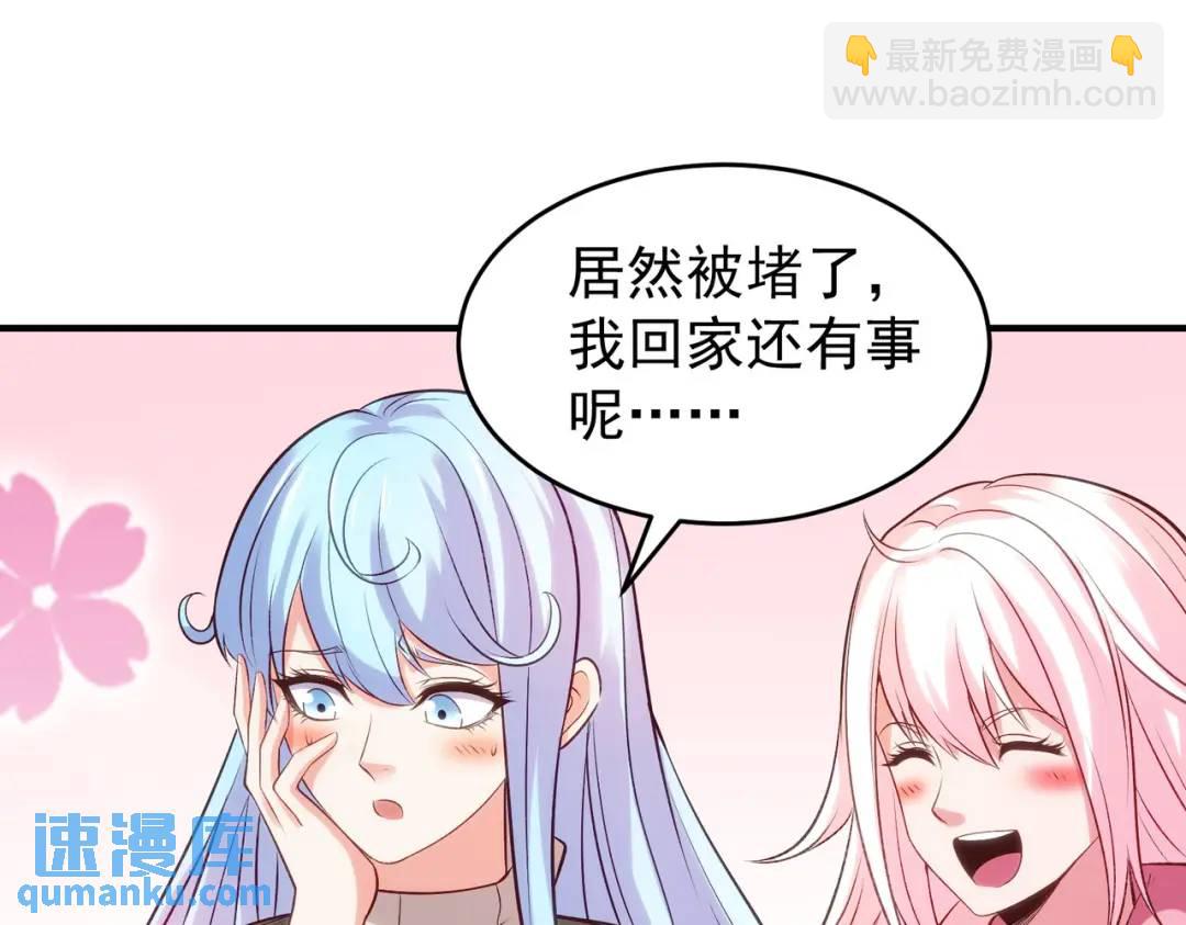 開局強吻裂口女 - 第67話 我真不是明星！(1/3) - 4