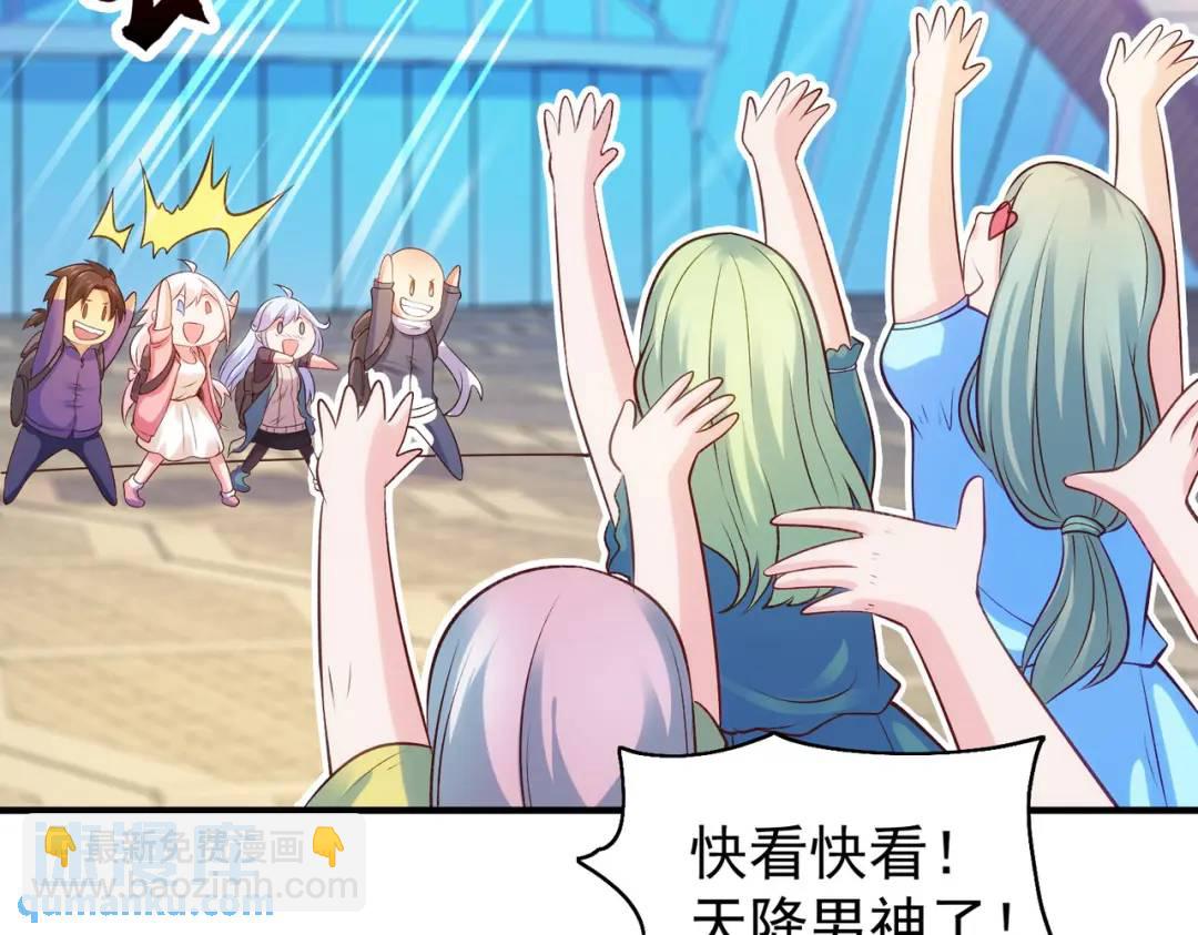 開局強吻裂口女 - 第67話 我真不是明星！(1/3) - 4