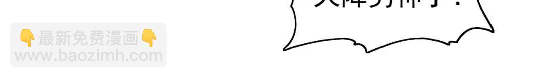 開局強吻裂口女 - 第67話 我真不是明星！(1/3) - 5