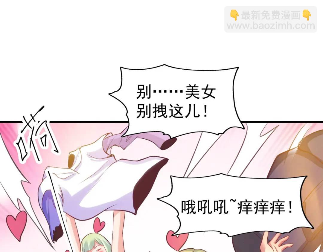 開局強吻裂口女 - 第67話 我真不是明星！(1/3) - 6