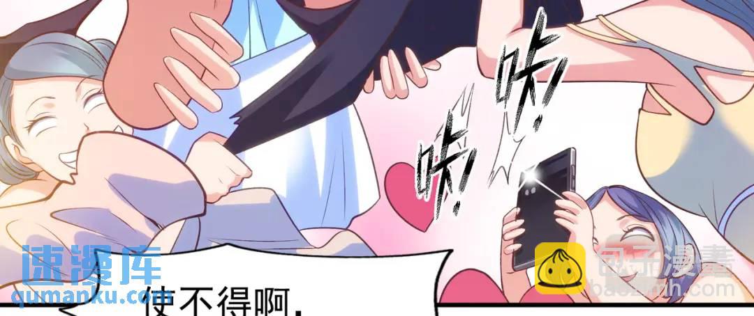 開局強吻裂口女 - 第67話 我真不是明星！(1/3) - 8