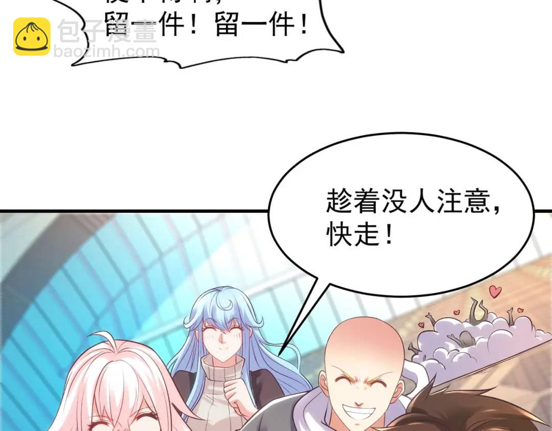 開局強吻裂口女 - 第67話 我真不是明星！(1/3) - 1