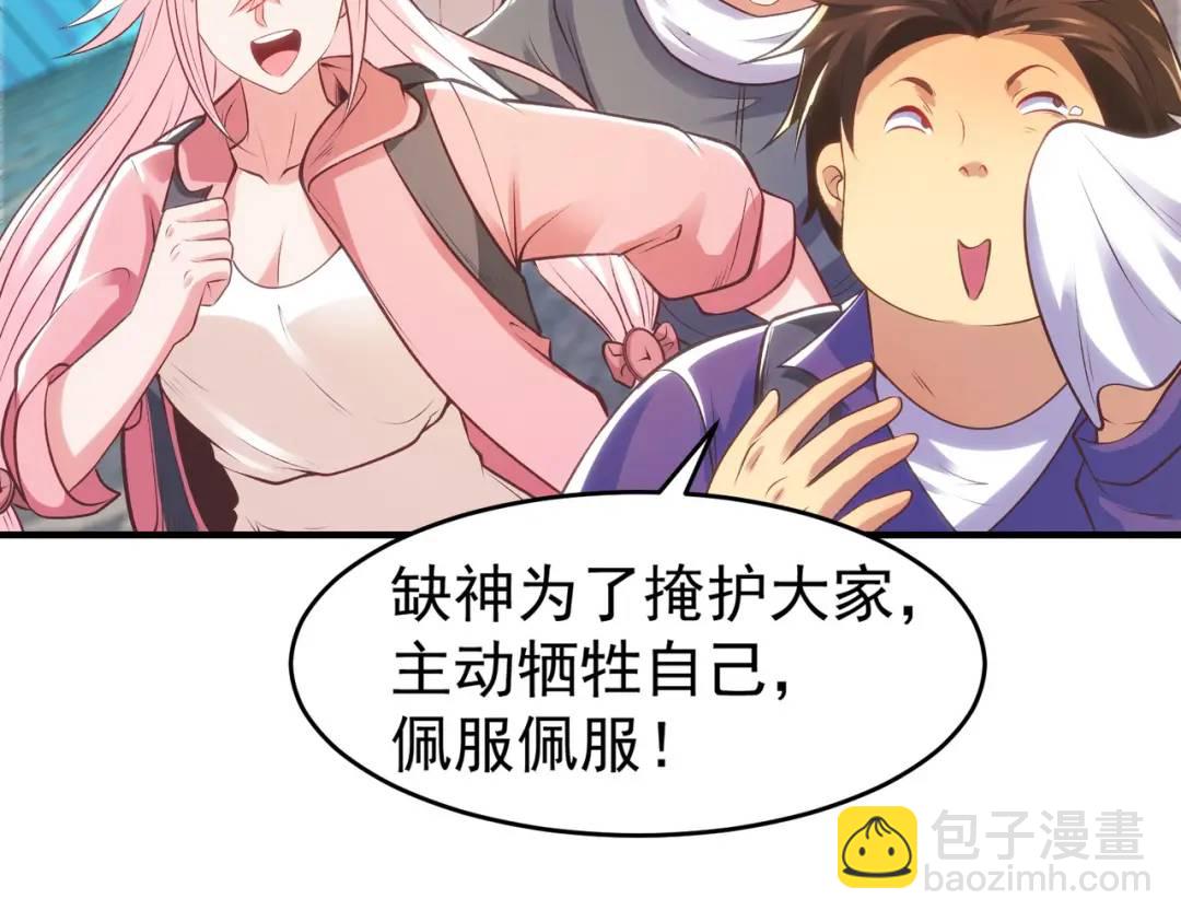 開局強吻裂口女 - 第67話 我真不是明星！(1/3) - 2