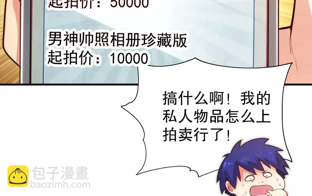 開局強吻裂口女 - 第67話 我真不是明星！(1/3) - 5