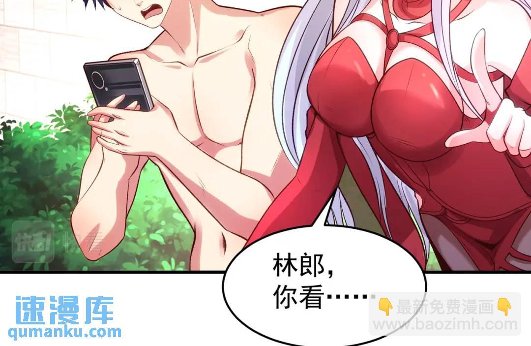 開局強吻裂口女 - 第67話 我真不是明星！(1/3) - 7