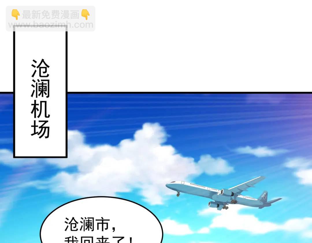 開局強吻裂口女 - 第67話 我真不是明星！(1/3) - 5