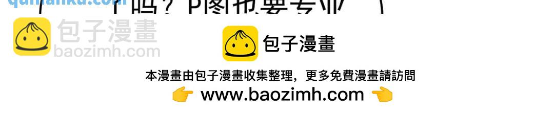 開局強吻裂口女 - 第67話 我真不是明星！(1/3) - 2