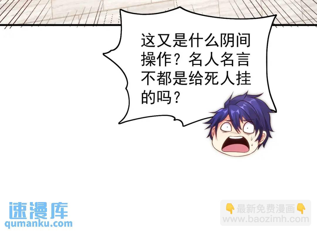 開局強吻裂口女 - 第67話 我真不是明星！(2/3) - 7