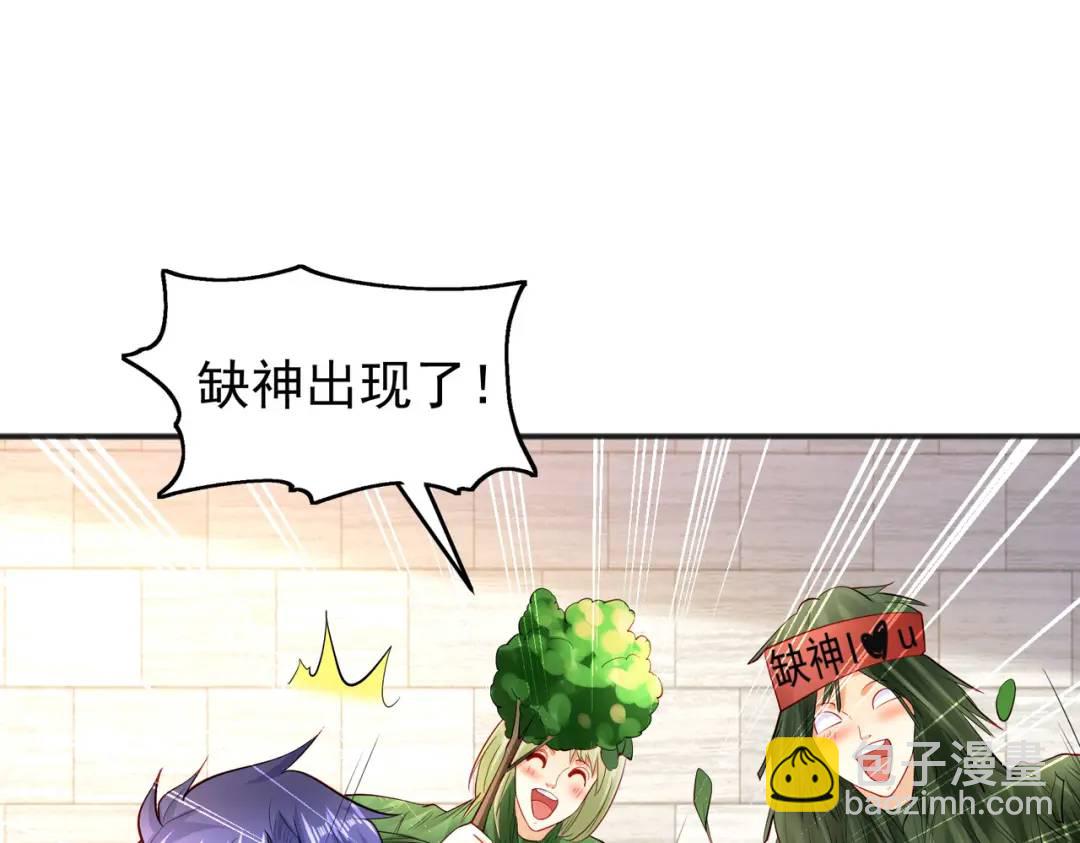 開局強吻裂口女 - 第67話 我真不是明星！(2/3) - 8