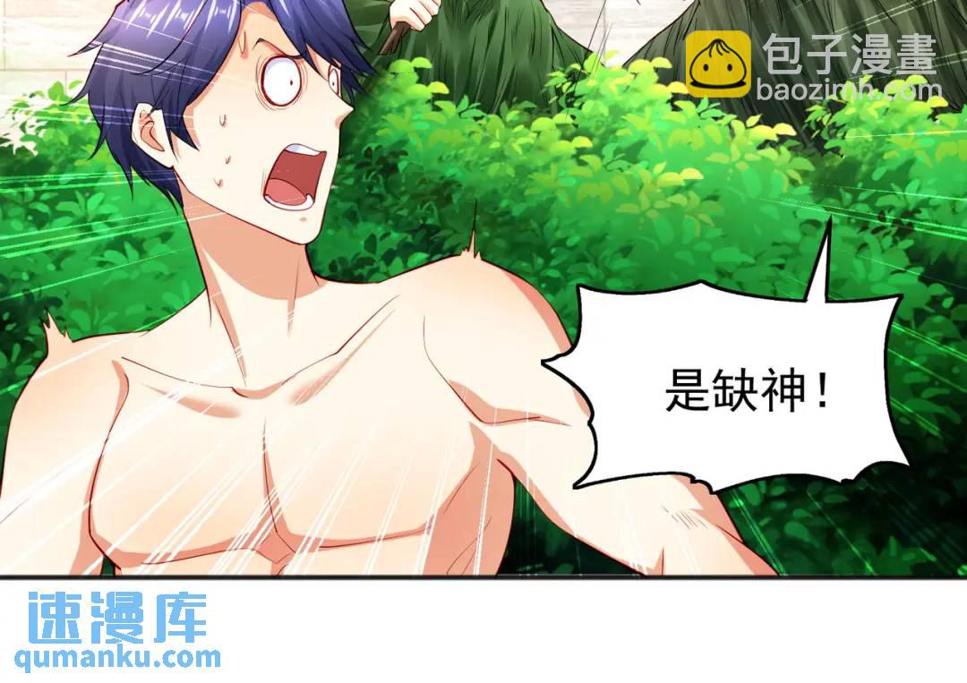 開局強吻裂口女 - 第67話 我真不是明星！(2/3) - 1