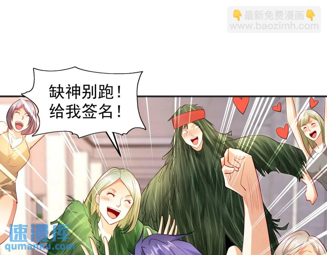 開局強吻裂口女 - 第67話 我真不是明星！(2/3) - 2