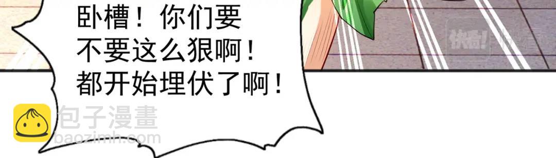 開局強吻裂口女 - 第67話 我真不是明星！(2/3) - 4