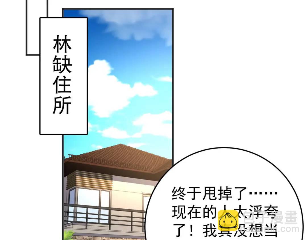 開局強吻裂口女 - 第67話 我真不是明星！(2/3) - 6