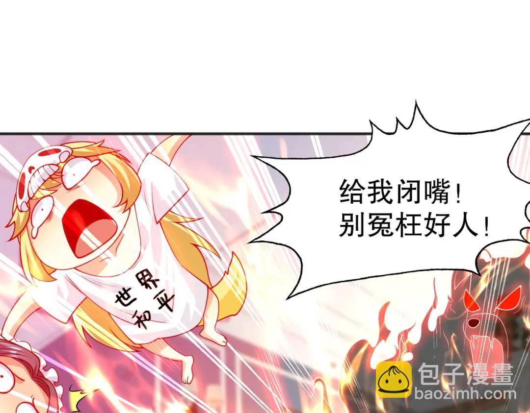 開局強吻裂口女 - 第67話 我真不是明星！(2/3) - 1