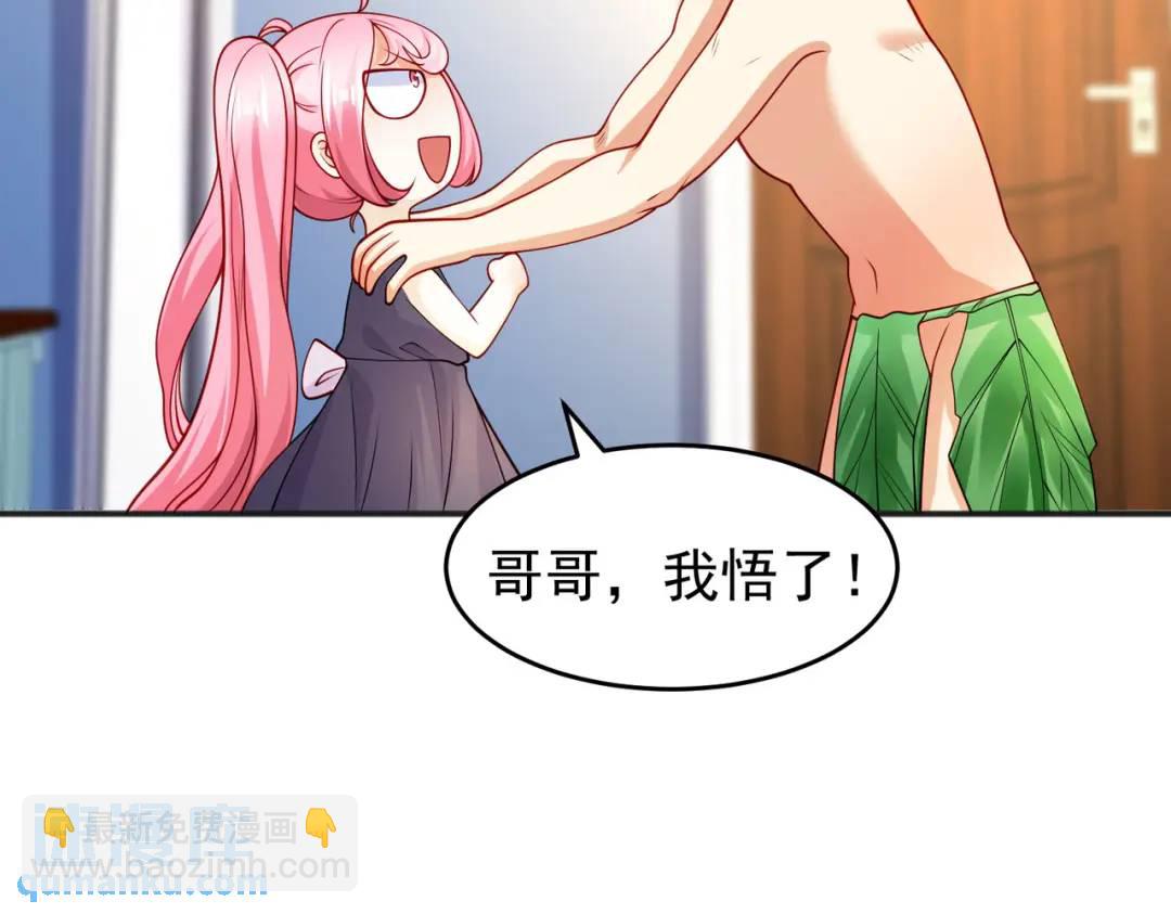 開局強吻裂口女 - 第67話 我真不是明星！(2/3) - 7