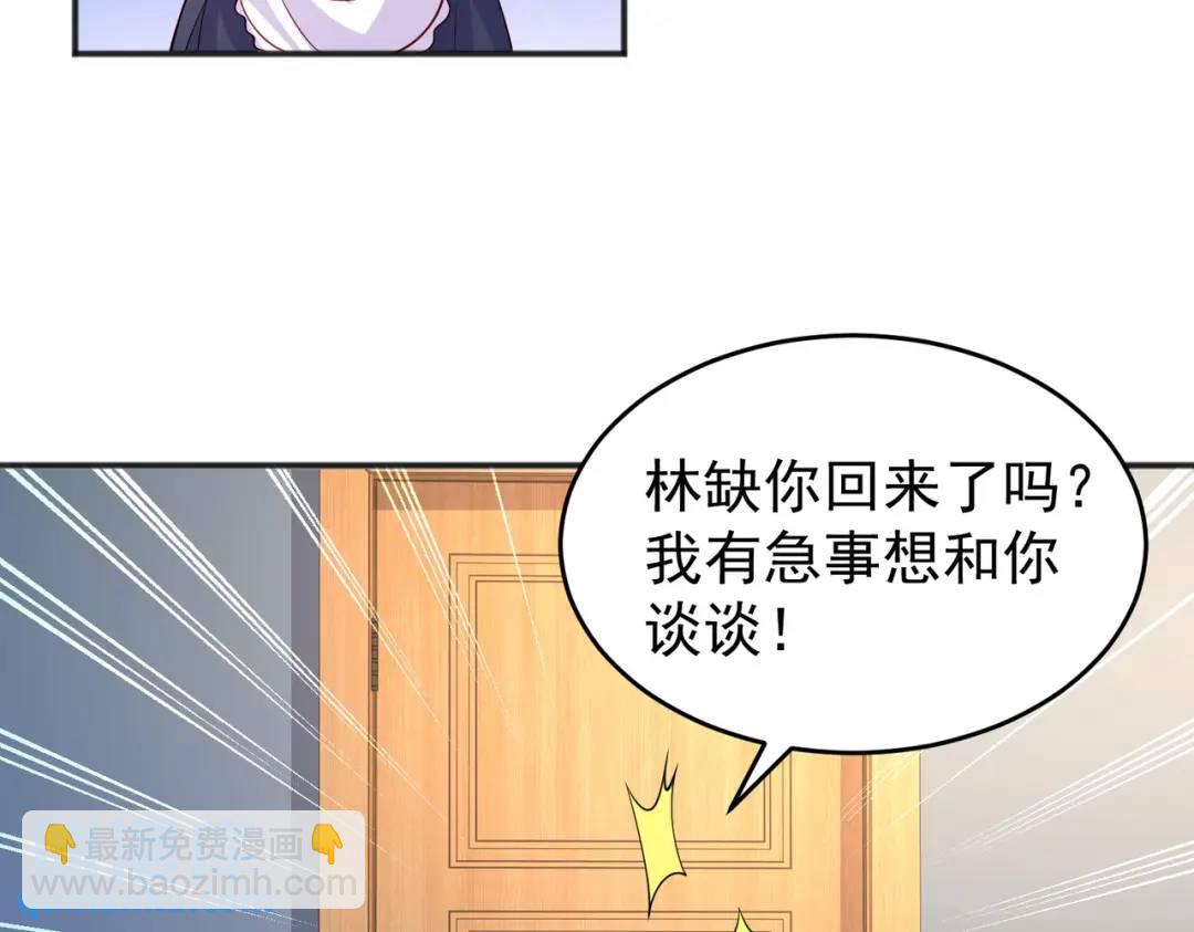 開局強吻裂口女 - 第67話 我真不是明星！(2/3) - 2