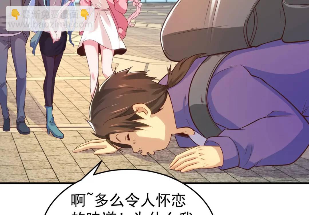 開局強吻裂口女 - 第67話 我真不是明星！(1/3) - 1