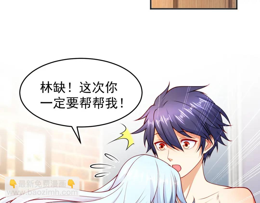 開局強吻裂口女 - 第67話 我真不是明星！(2/3) - 5