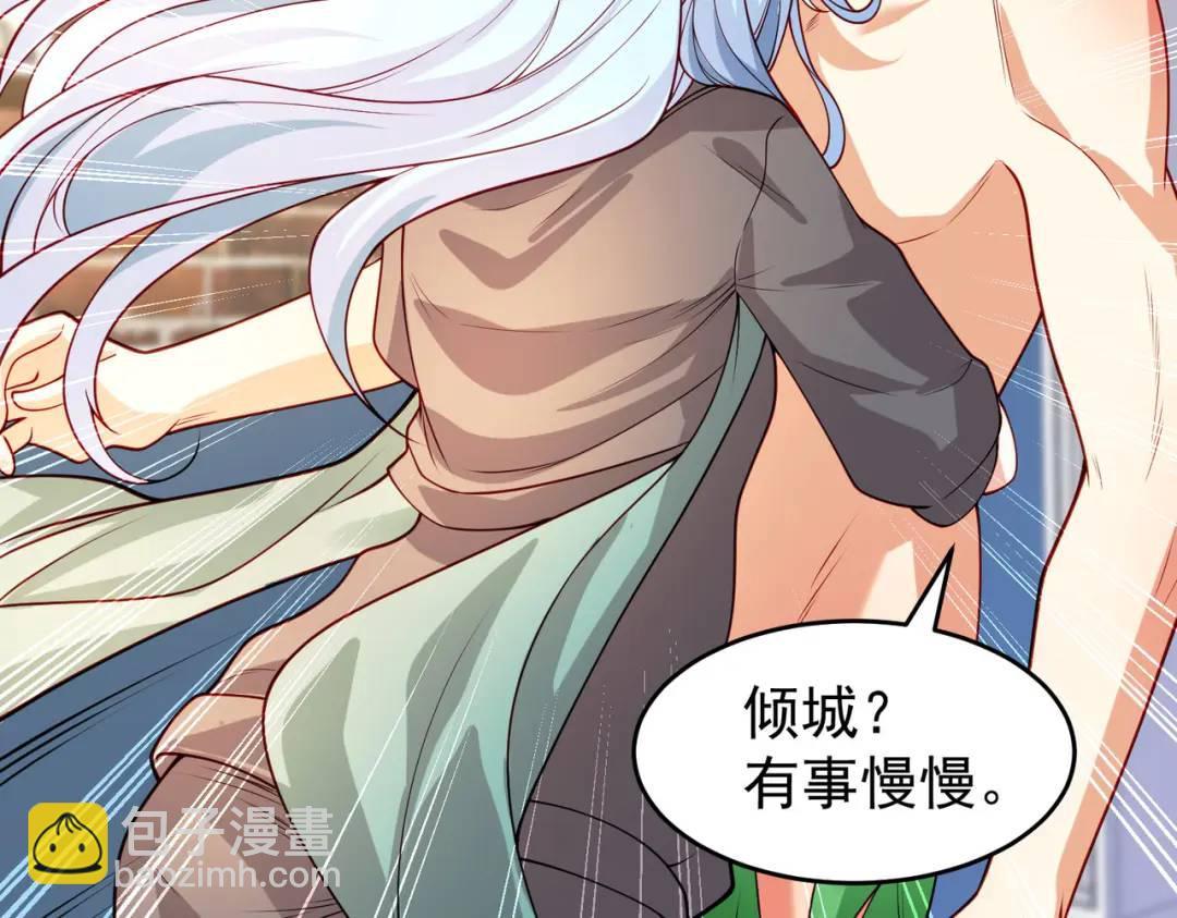 開局強吻裂口女 - 第67話 我真不是明星！(2/3) - 6