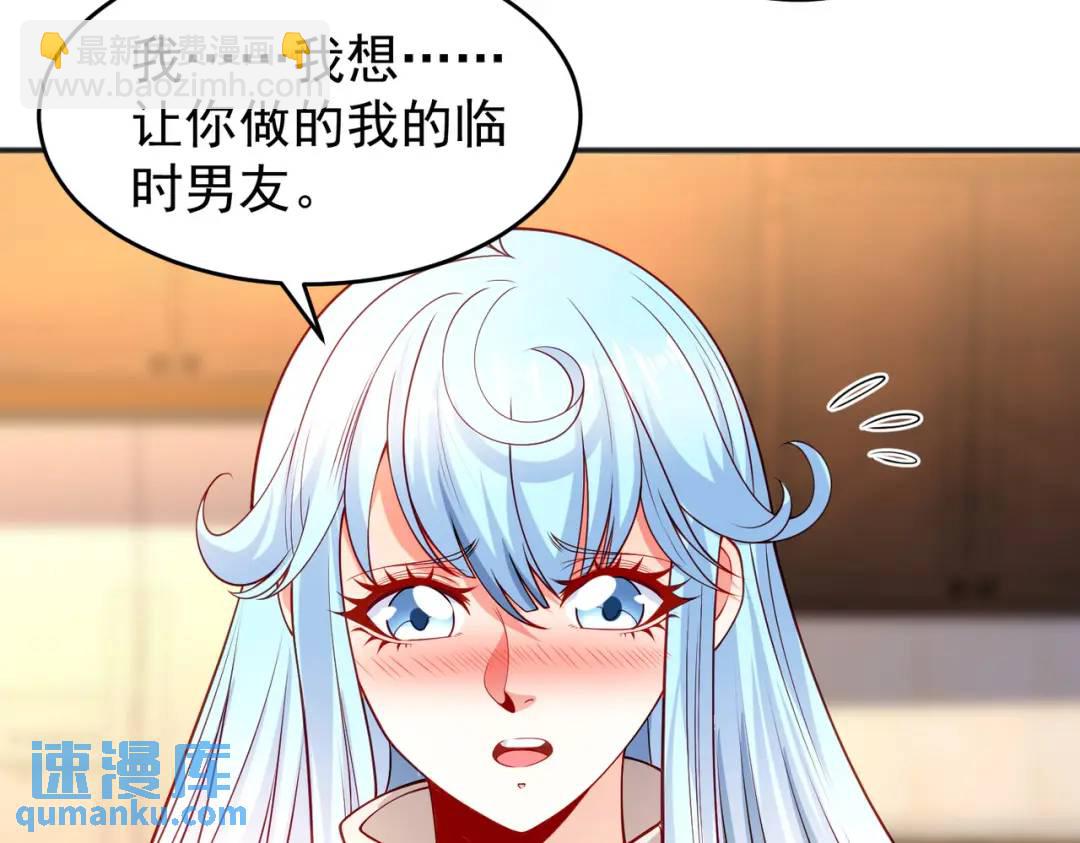 開局強吻裂口女 - 第67話 我真不是明星！(2/3) - 3