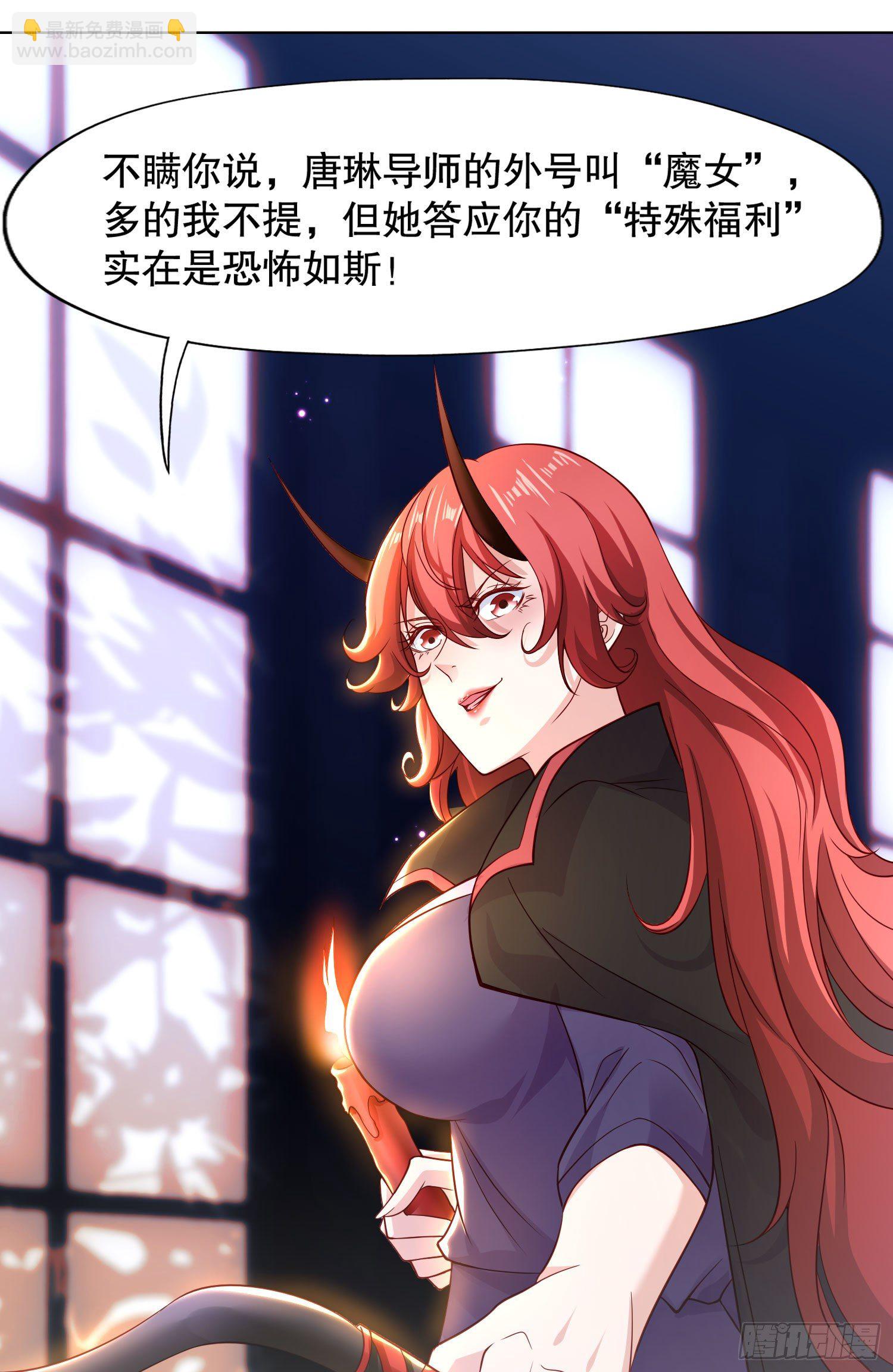 開局強吻裂口女 - 第7話 黃大仙淪爲看門狗(1/2) - 3