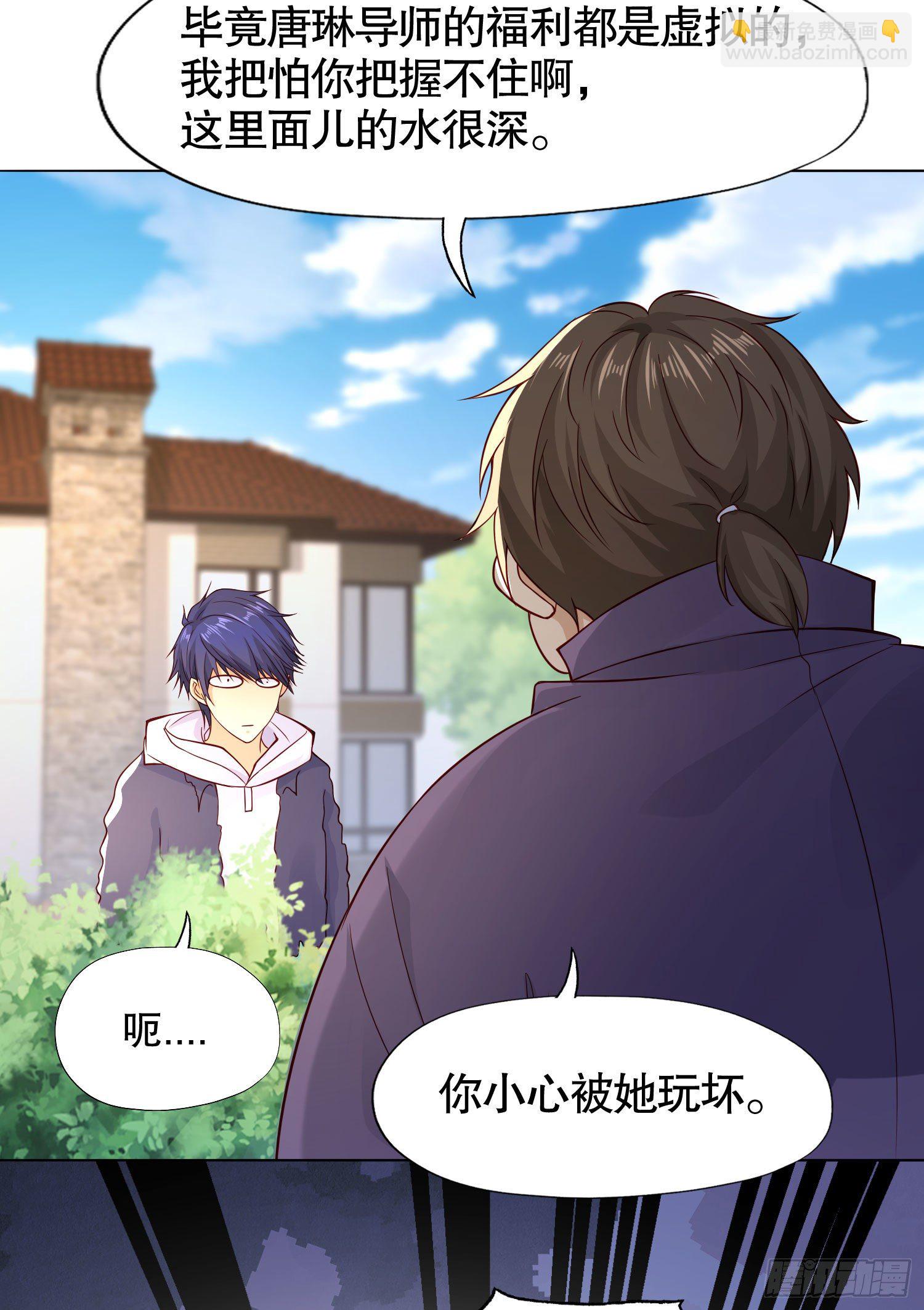 開局強吻裂口女 - 第7話 黃大仙淪爲看門狗(1/2) - 5