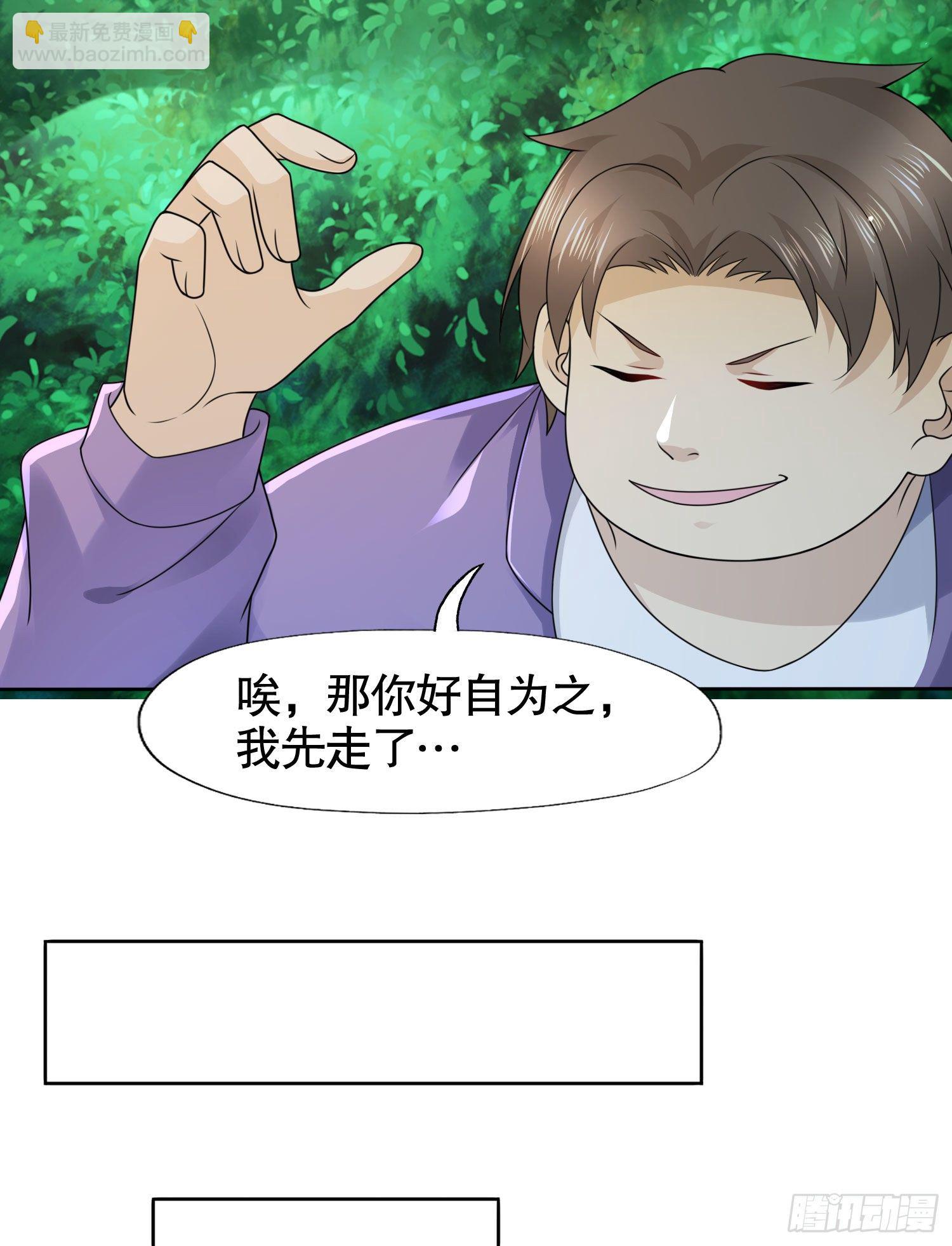 開局強吻裂口女 - 第7話 黃大仙淪爲看門狗(1/2) - 8