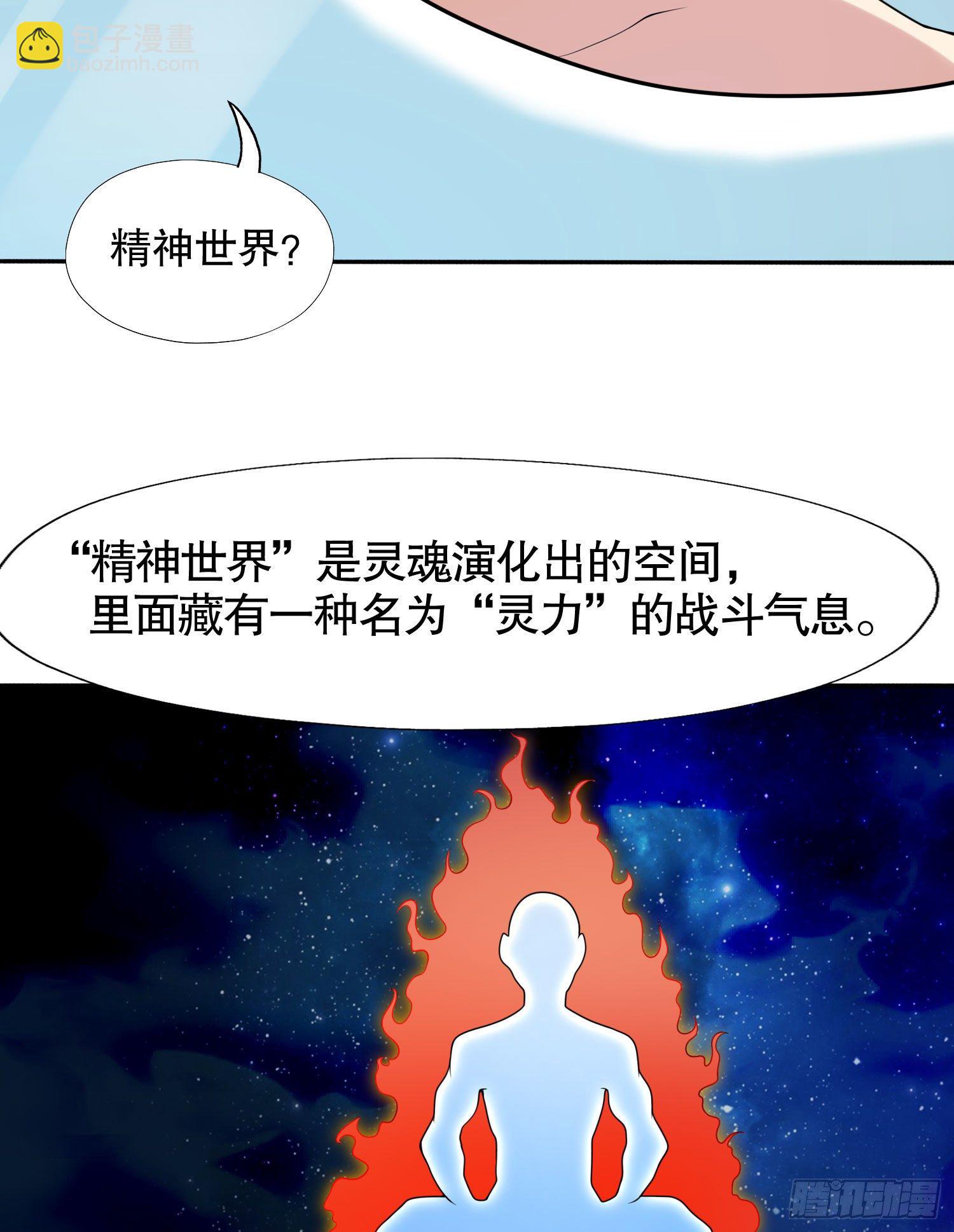 開局強吻裂口女 - 第7話 黃大仙淪爲看門狗(1/2) - 3