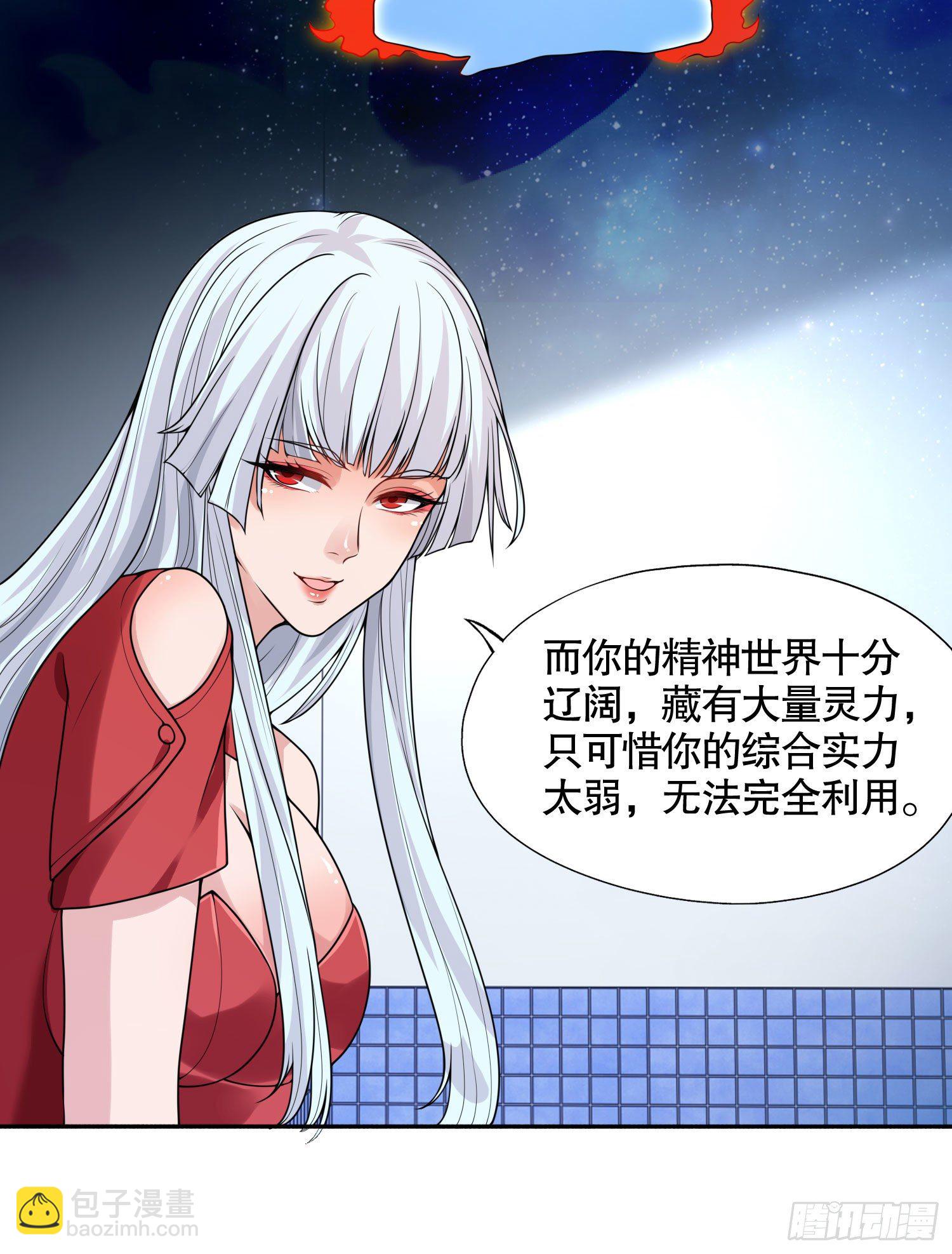 開局強吻裂口女 - 第7話 黃大仙淪爲看門狗(1/2) - 4