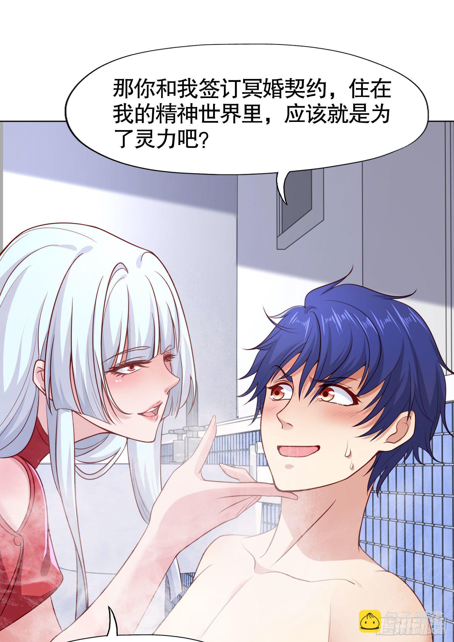 開局強吻裂口女 - 第7話 黃大仙淪爲看門狗(1/2) - 5