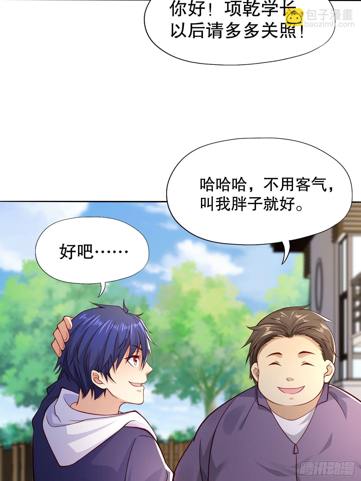 開局強吻裂口女 - 第7話 黃大仙淪爲看門狗(1/2) - 3