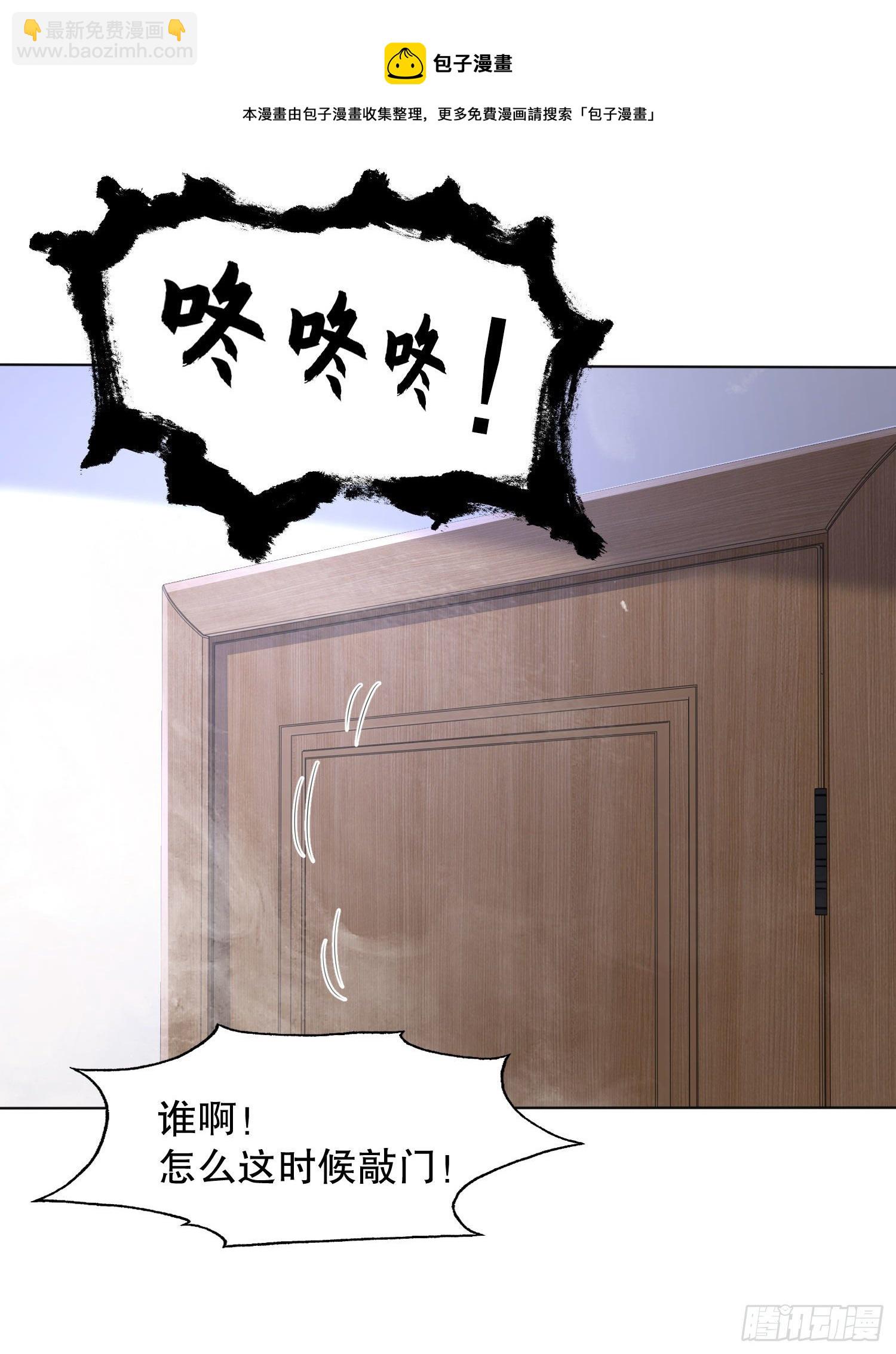 開局強吻裂口女 - 第7話 黃大仙淪爲看門狗(1/2) - 8