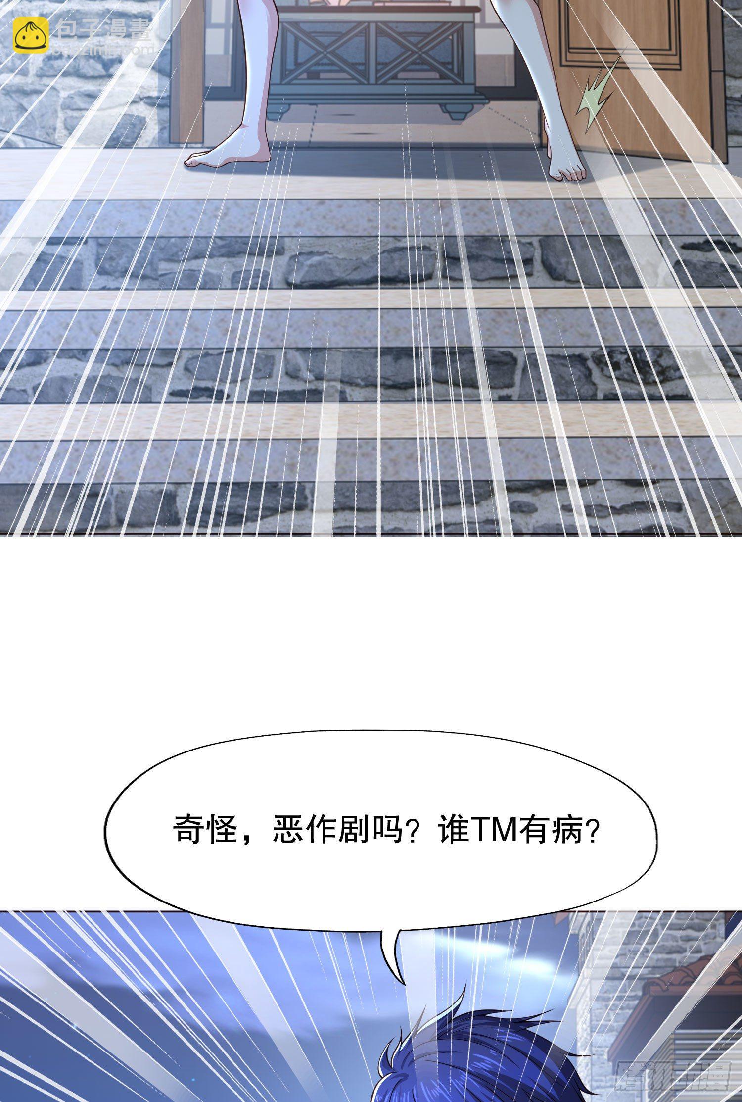 開局強吻裂口女 - 第7話 黃大仙淪爲看門狗(1/2) - 2