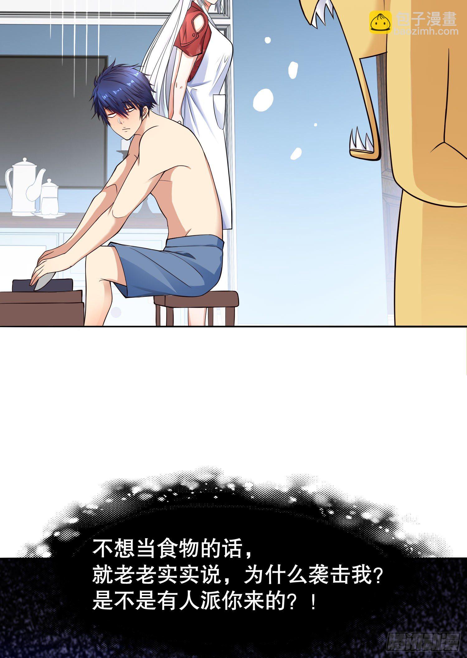 開局強吻裂口女 - 第7話 黃大仙淪爲看門狗(2/2) - 4