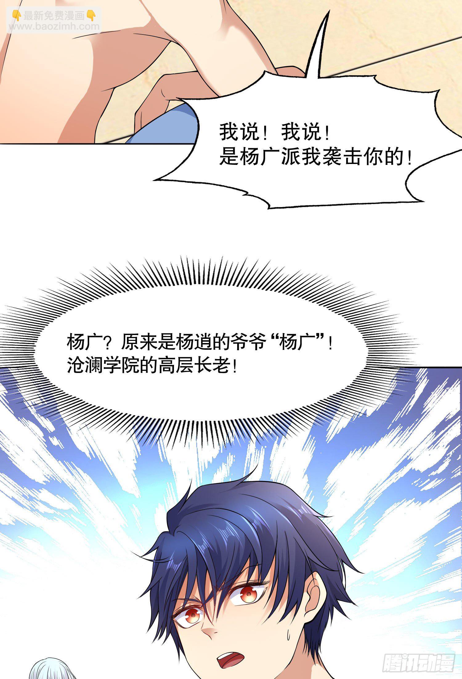 開局強吻裂口女 - 第7話 黃大仙淪爲看門狗(2/2) - 1