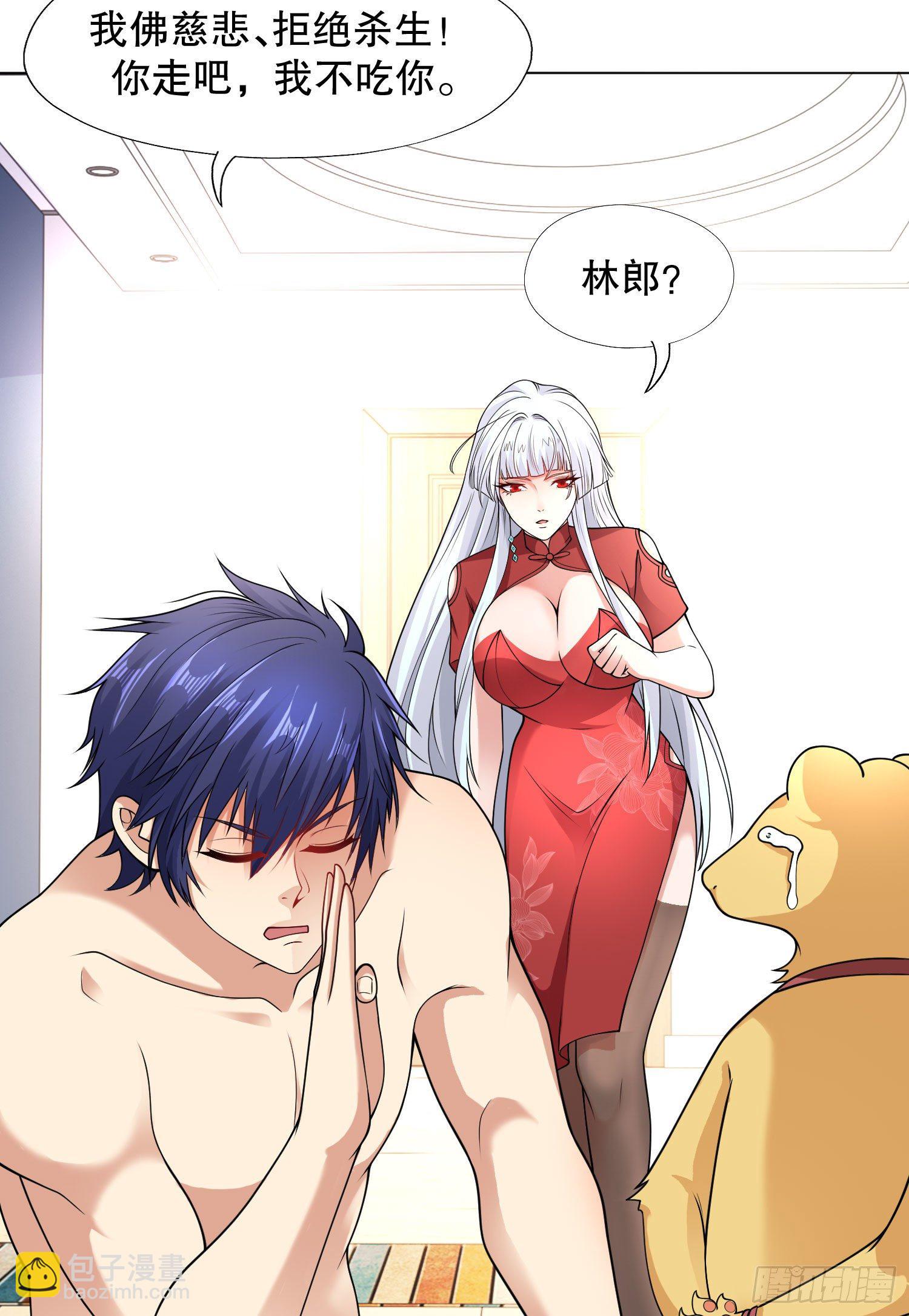 開局強吻裂口女 - 第7話 黃大仙淪爲看門狗(2/2) - 5