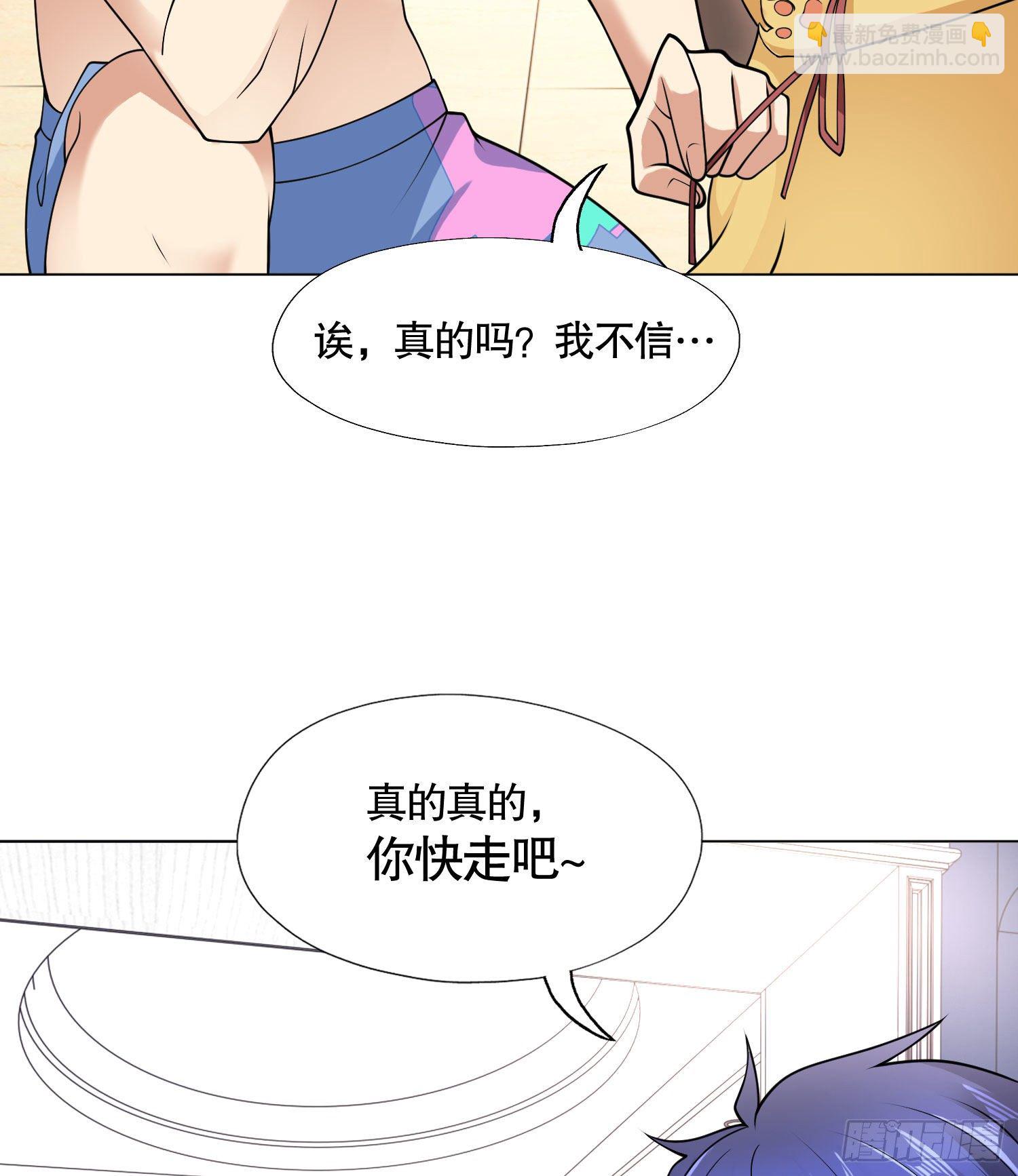 開局強吻裂口女 - 第7話 黃大仙淪爲看門狗(2/2) - 6